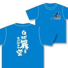 写真：秋田工業高校軟式野球部 Tシャツ