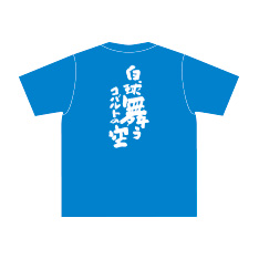 写真：オリジナルTシャツ